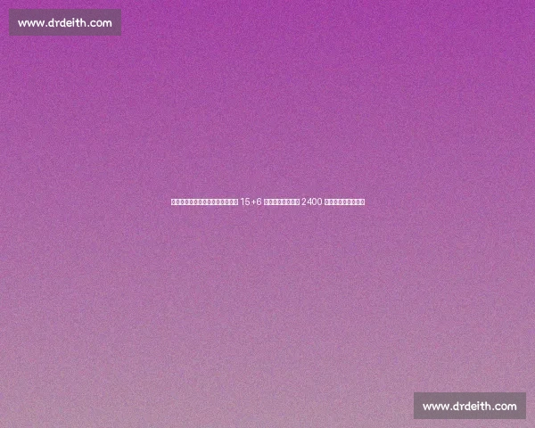 爆发式蜕变！小米切尔季后赛场均 15+6 创生涯新高，热火 2400 万续约锁定后场未来